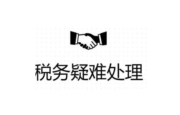 台南公司异常没事吊销麻烦就大了！
