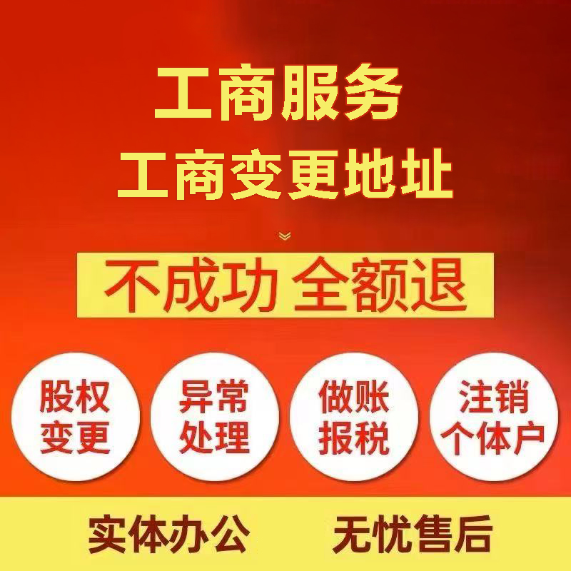 台南苏州注册公司&工商登记~低费用代理记账+轻松几步搞定