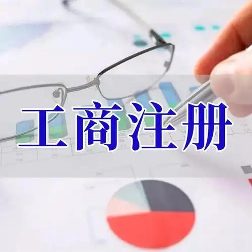 台南苏州代理记账_注册公司一站式服务_价格透明_3 天拿证_立即