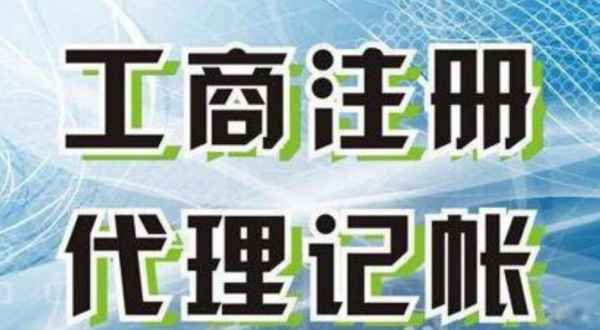 台南苏州创业注册执照+无需到场+专业团队全程代办公司注册+省时省